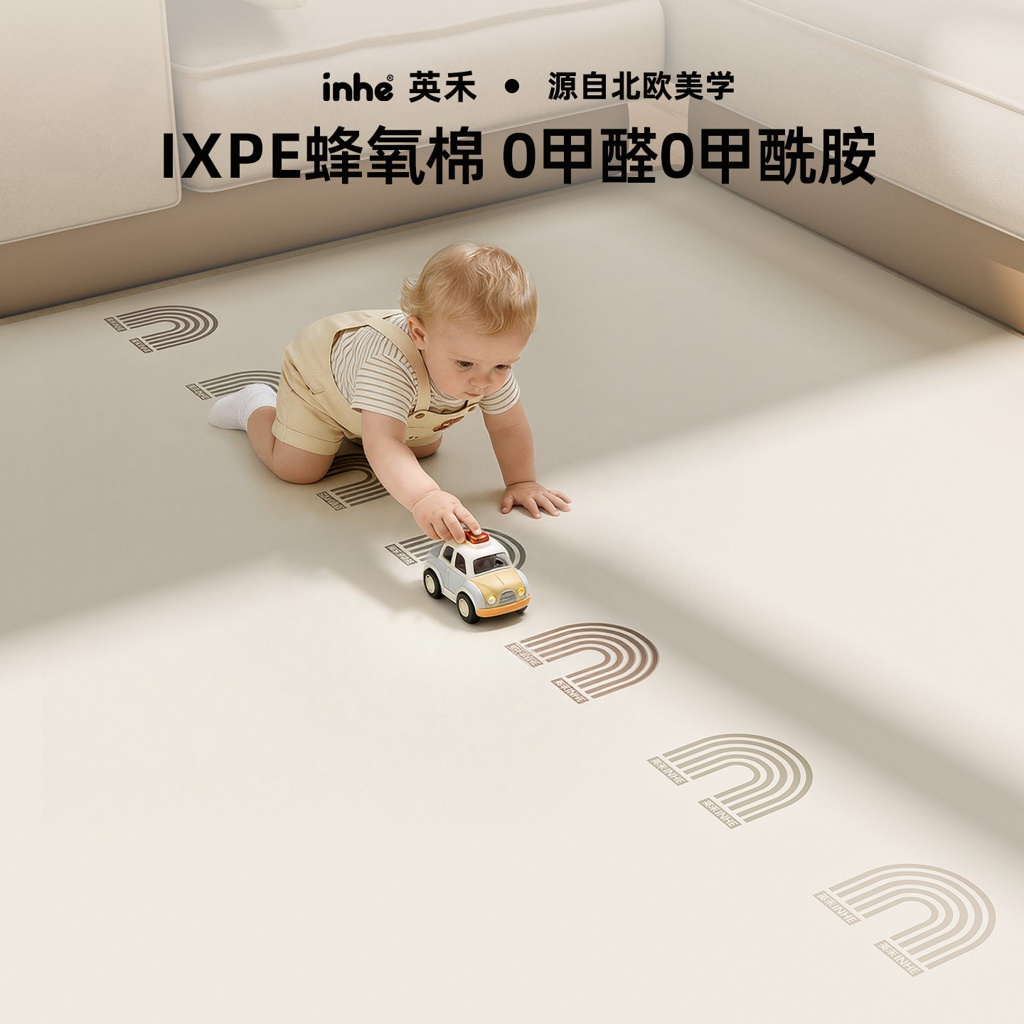 英禾蜂氧棉IXPE婴儿爬爬垫加厚家用宝宝无甲醛甲酰胺儿童爬行地垫
