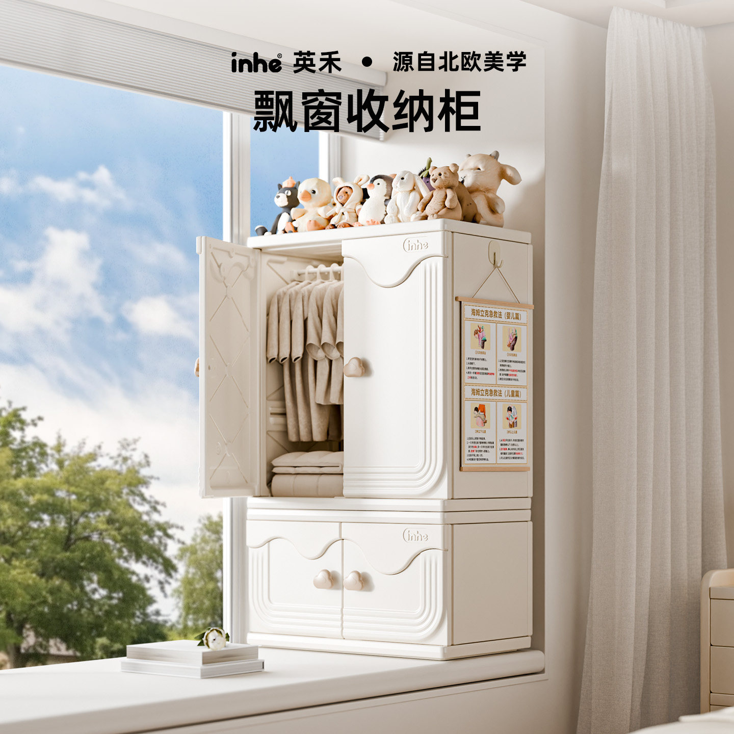 英禾飘窗收纳柜家用阳台一体卧室储物柜宝宝喂养台儿童用品飘窗柜