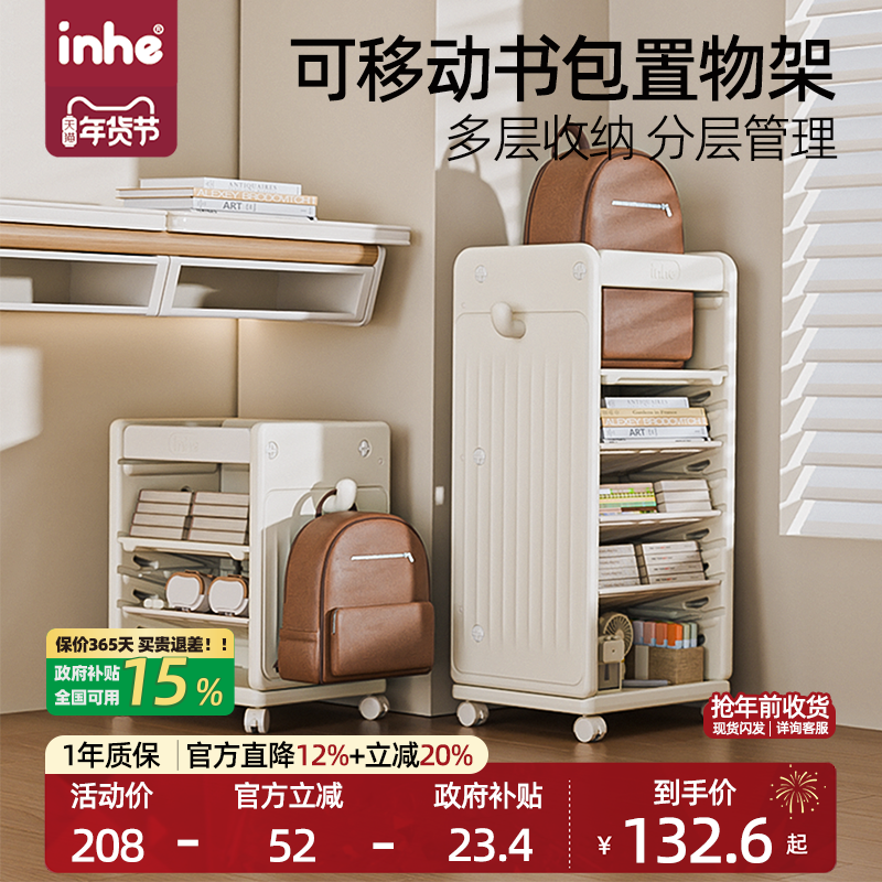 英禾儿童书架可移动落地储物架置物架书本收纳架收纳神器简易书房,住宅家具,书架,淘宝优惠券,粉丝福利购,淘宝优惠卷