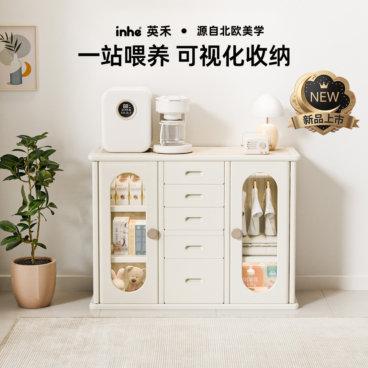 英禾喂养台宝宝置物架北欧儿童玩具收纳柜婴儿用品落地多层储物柜