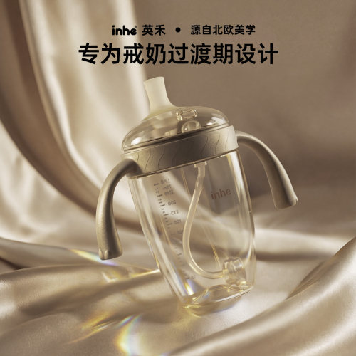 英禾学饮杯鸭嘴杯宝宝喝水杯PPSU成长杯婴幼儿吸管奶瓶12个月以上