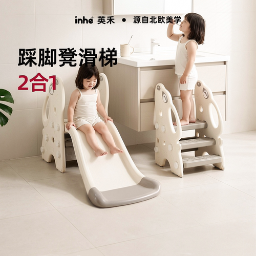 英禾儿童洗漱扶手阶梯凳滑滑梯