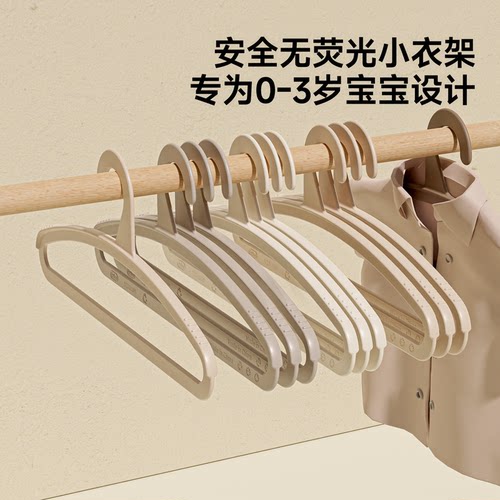 防滑衣架新生儿宝宝专用
