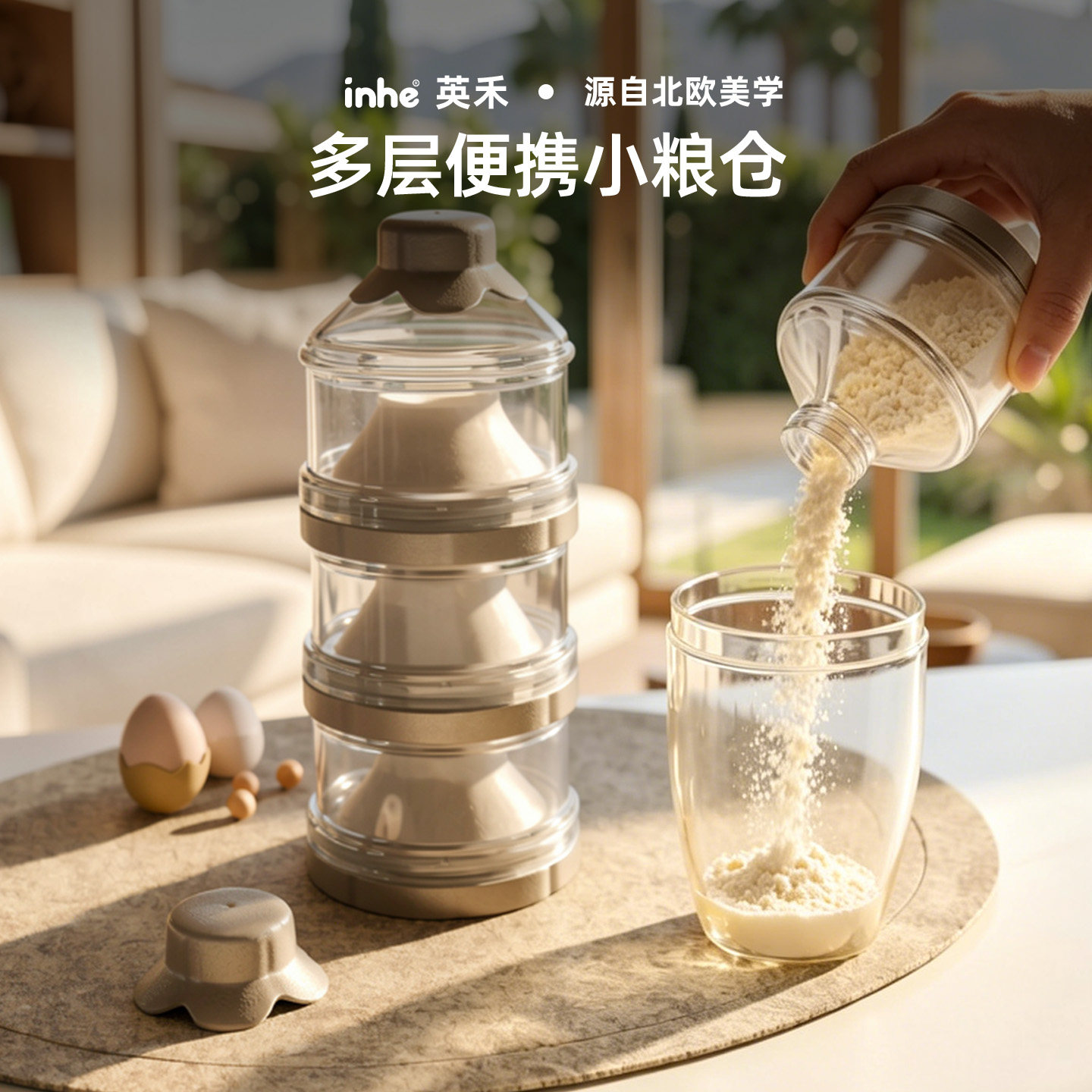 英禾奶粉盒便携外出分装盒多层奶粉大容量分装盒宝宝密封储存罐