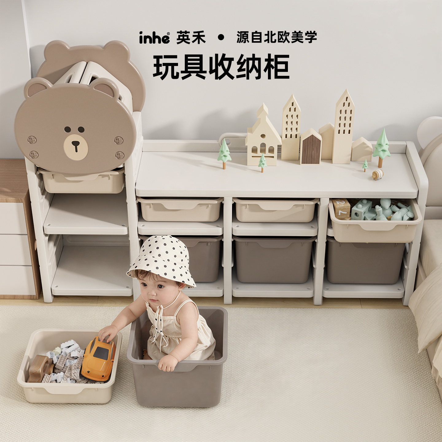 英禾玩具收纳架大容量宝宝储物柜多层分类置物架婴儿家用小熊柜子