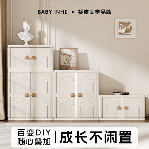 英禾百变DIY收纳柜大容量喂养台