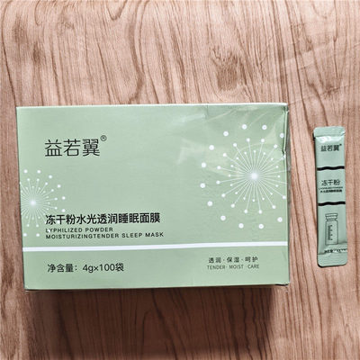 益若翼冻干粉水光透润睡