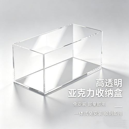 高透亚克力免安装防尘展示盒