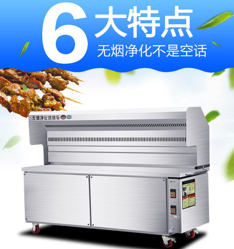 Purifier Stainless steel Hand smokeless Barbecue car commercial Stall up large Green car Barbecue rack Grill new patternin the Outdoor/Mountaineer/Camping/Travel Goods , Stoves/Tableware/Picnic barbecue supplies , BBQ/Grill  category - from Buy2taobao.com to provide professional Taobao agent buy service
