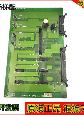 电梯配件 永大Y95日立电子转换板MIO-BCON2 31104160原装现货永大