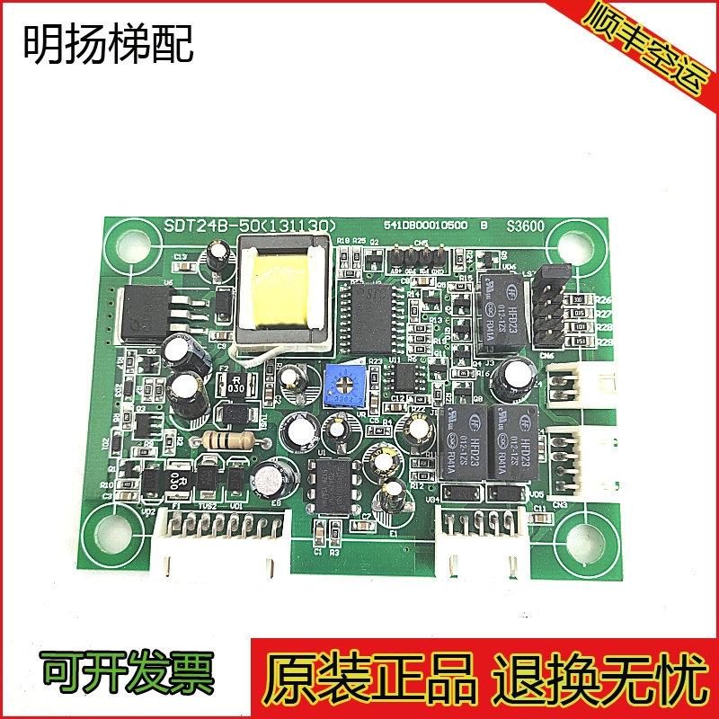 电梯配件操纵盘对讲机SDT24B-50