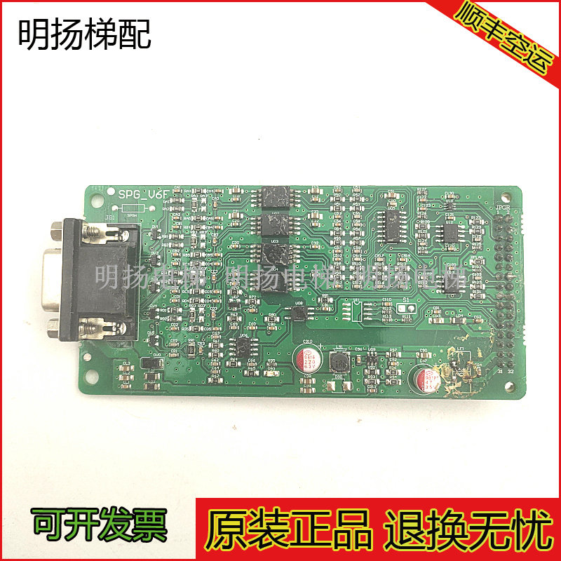 蓝光电梯一体机PG卡 SPG-V6F PG-V33 PG-V6 PG-V6X同/异步分频卡
