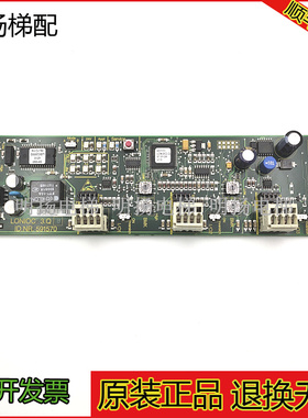 电梯配件迅达外呼控制板ID.NR.591570 ID.NR.594415现货热卖促销
