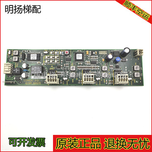电梯配件迅达外呼控制板ID.NR.591570 ID.NR.594415现货热卖促销