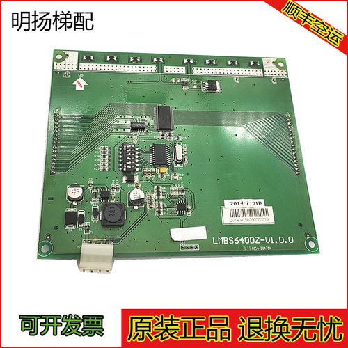 西子奥的斯轿内显示板 LMBS640DZ-V1.0.0/XOA2667AJA005/点阵显示