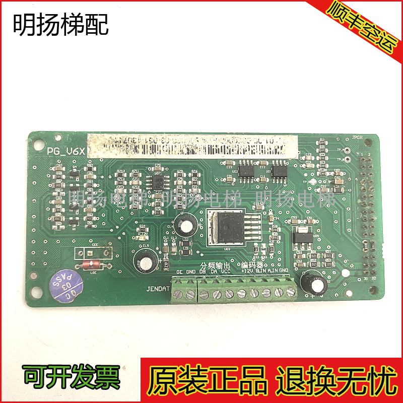 蓝光电梯BL6一体机PG卡PG-V6X