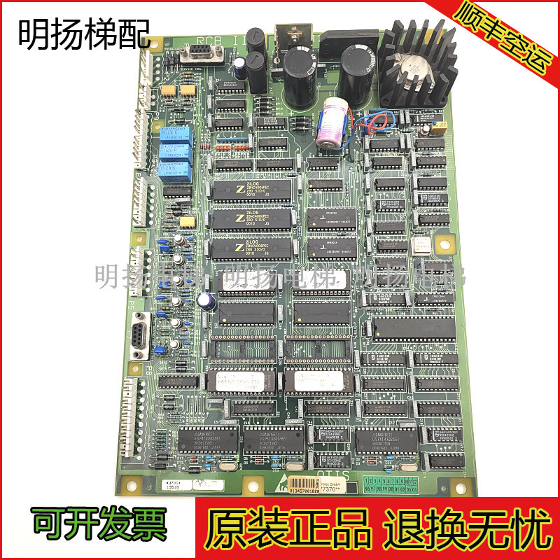 奥的斯电梯主板RCB2板GEA21270A1