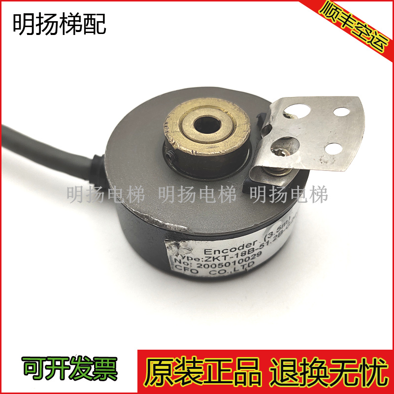 电梯编码器ZKT-18B-51.2B-G24C