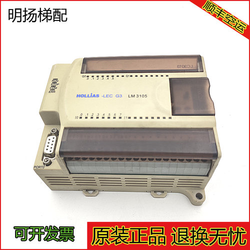 电梯配件 和利时PLC LM3105 LEC-G3 原装现货 实物拍摄 质量保证