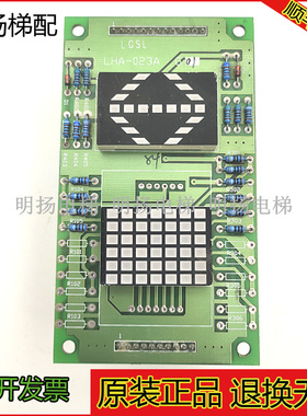 三菱电梯轿内显示板 P235702B000AG02 LHA-023A 原装质保整套现货