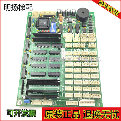 永大电梯轿厢通讯板DD003714