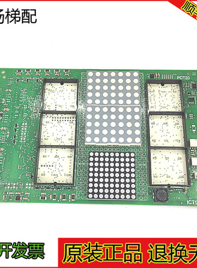 电梯3300AP,3600轿内显示板594479/594480/594481/594482/594483