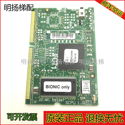 电梯CPU程序板ID：591887