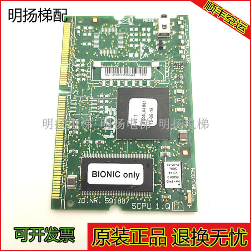 电梯CPU程序板ID：591887