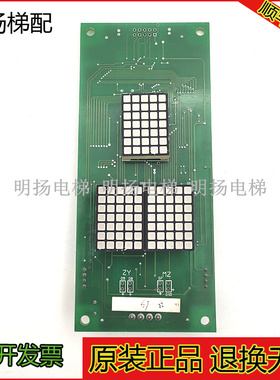 电梯外呼显示板BL-2000 NHTB3 PCB蓝光电梯配件现货BL2000 HAH-A3
