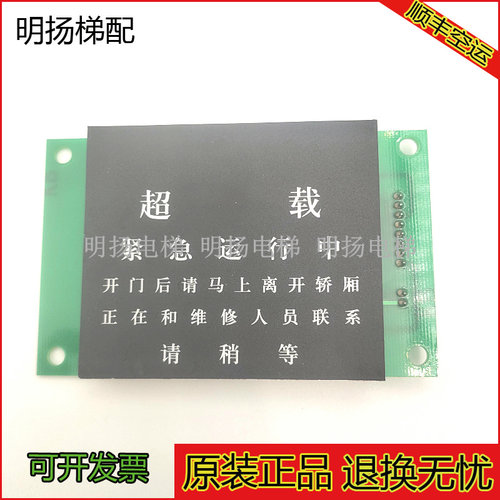 富士达电梯轿厢超载显示板Y802CN