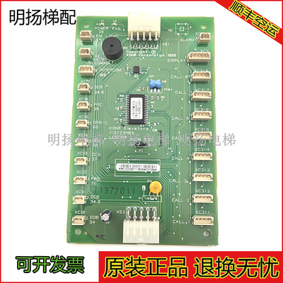 通力电梯通讯板KM713720G11