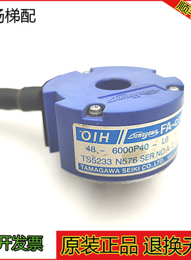 TS5233N576永大电梯/多摩川编码器(OIH48-6000P40-L6-5V)原装现货