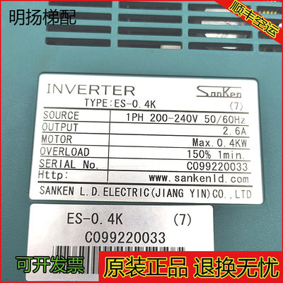 三垦变频器ES-0.4K 0.4KW 220V 原装现货ES-0.4K 三垦变频器实物