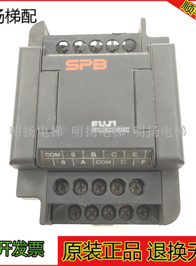 富士SPB系列 NWOE16R-0电梯可编程控制器 富士SPB NW0E16R-0原装