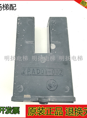 三菱电梯再平层感应器ZPAD01-002 001 PAD-1 -2 -3永磁光电TSD-1
