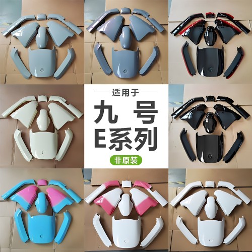 E80C全套烤漆车壳E70/E90/E100/E125/E200P无损改装外壳白色