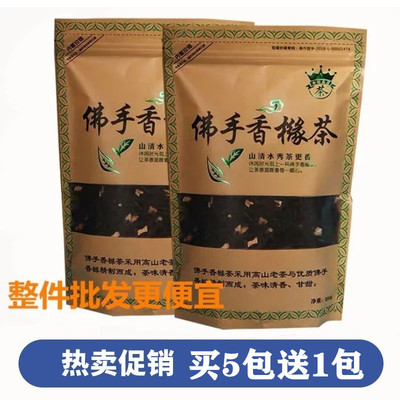 正宗佛手香橼茶潮汕特产揭阳