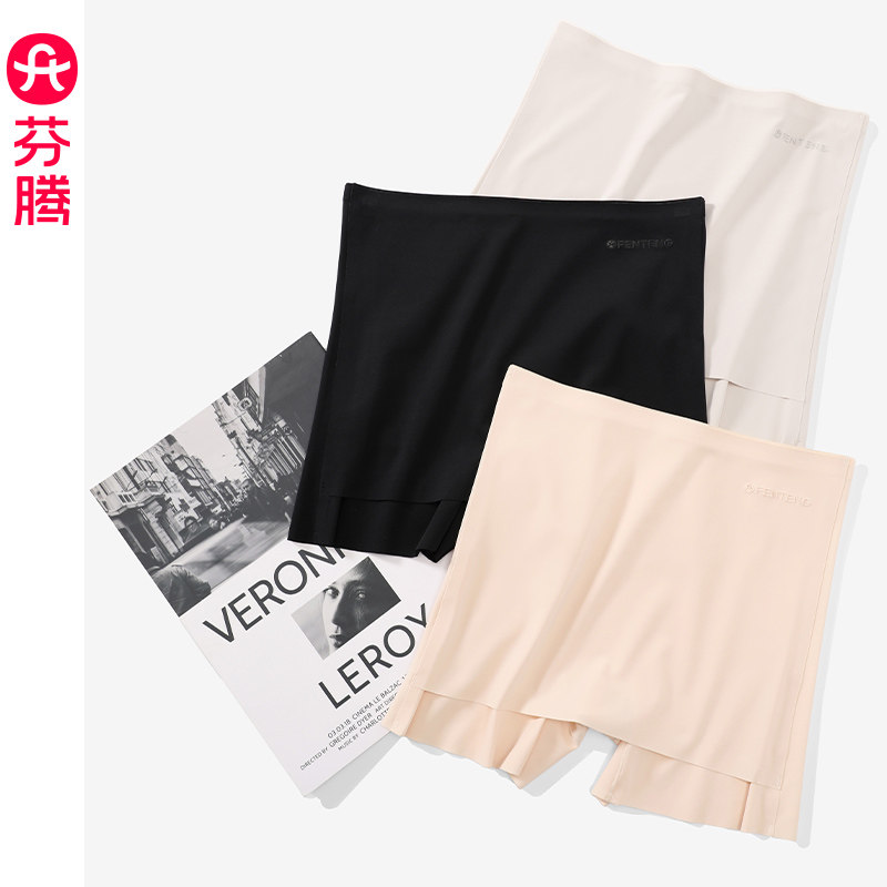 芬腾安全裤女夏季薄款透气无痕冰丝凉感中腰平角裤防走光打底内裤,女士内衣/男士内衣/家居服,女安全裤,淘宝优惠券,粉丝福利购,淘宝优惠卷