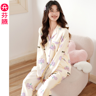 甜美少女秋天休闲宽松开衫 芬腾女睡衣春季 套装 新款 家居服 纯棉长袖
