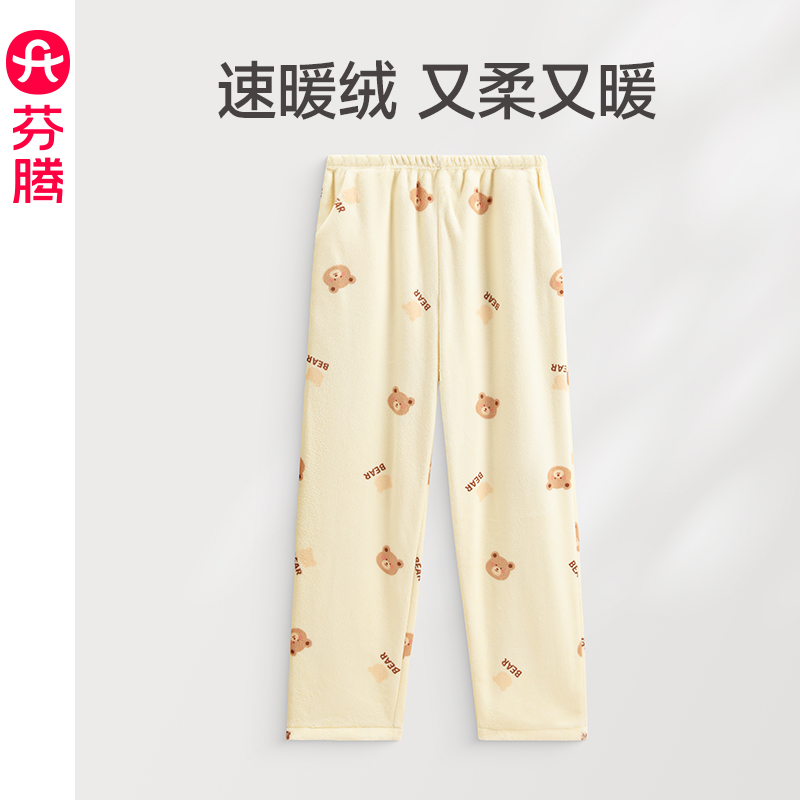 芬腾珊瑚绒睡裤女士秋冬季加绒加厚长裤可爱保暖法兰绒家居裤单裤