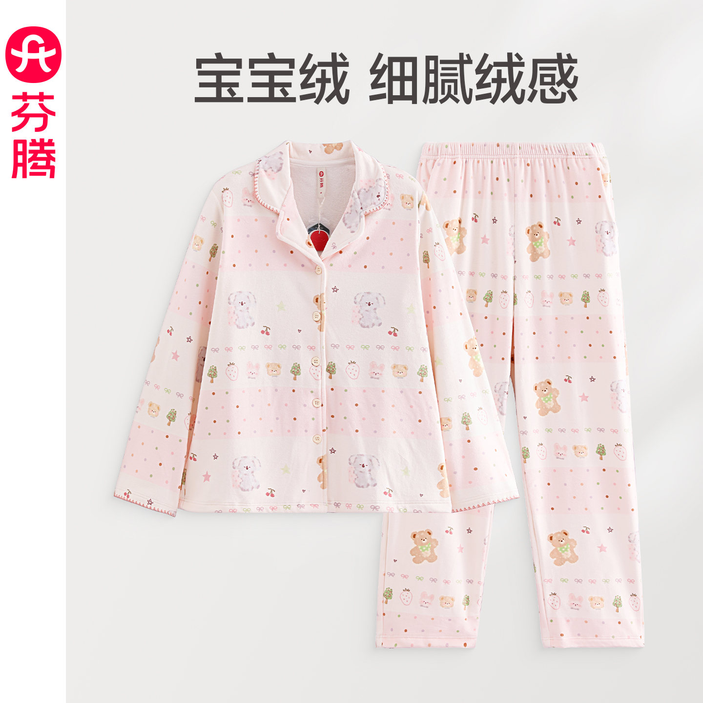 芬腾女睡衣秋冬季海岛绒长袖套装