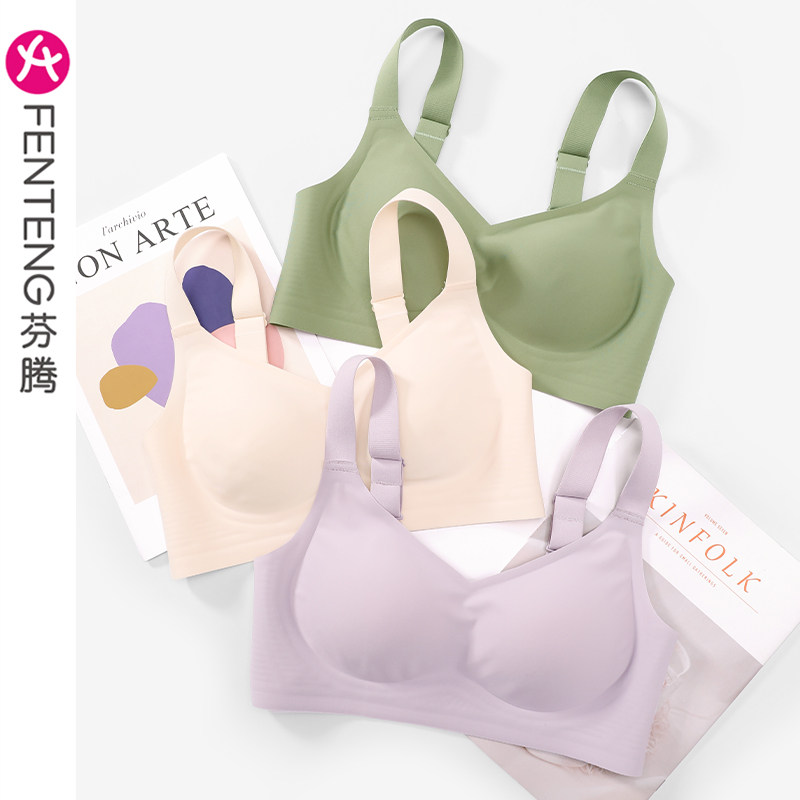 芬腾内衣女无钢圈聚拢上托光面胸罩收副乳舒适睡眠无痕防下垂文胸高性价比高么？