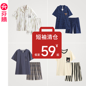 清仓 芬腾夏季 纯棉短袖 睡衣男青年仿真丝男士 冰丝家居服套装