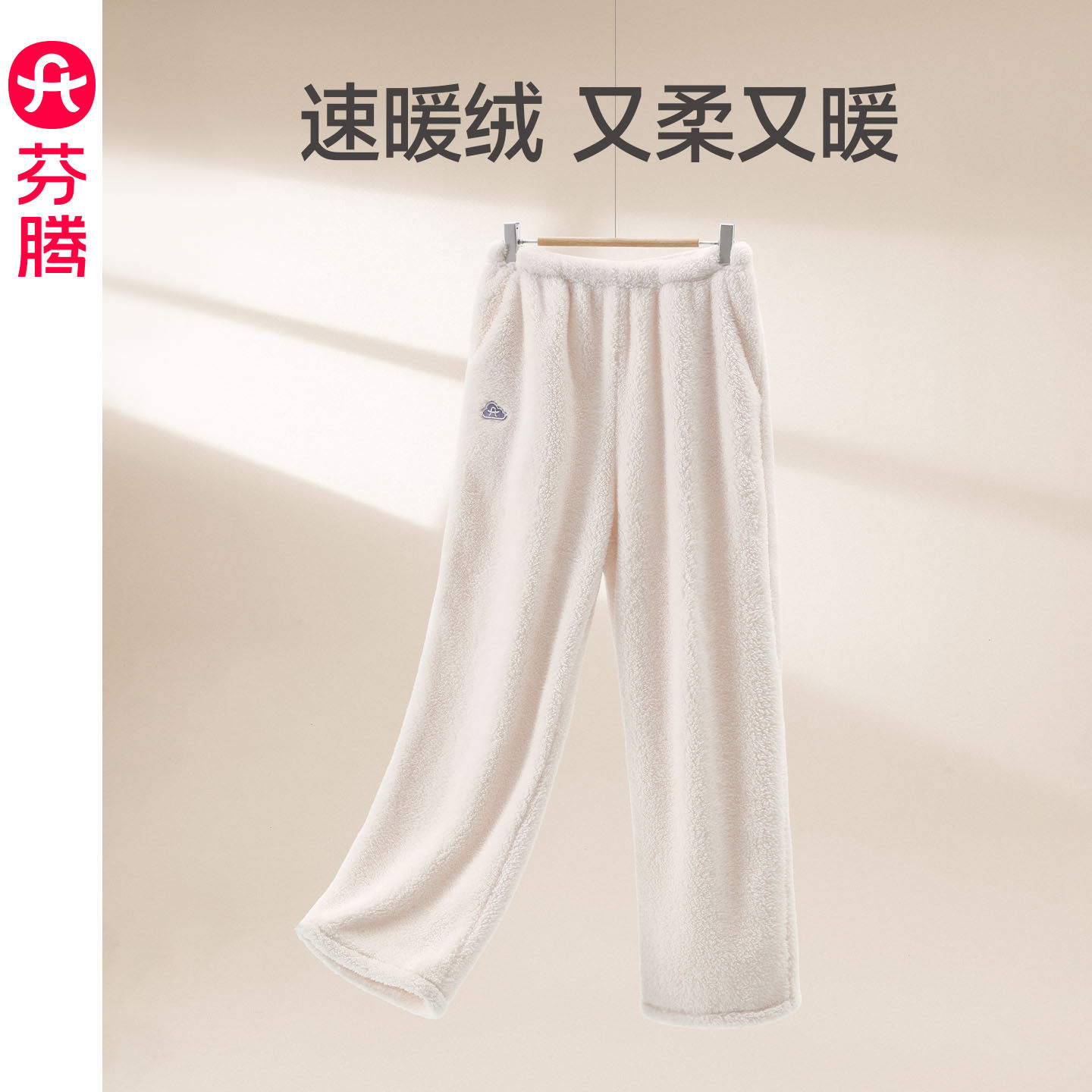 芬腾珊瑚绒睡裤女款秋冬季加厚居家长裤法兰绒加绒大码家居裤单裤
