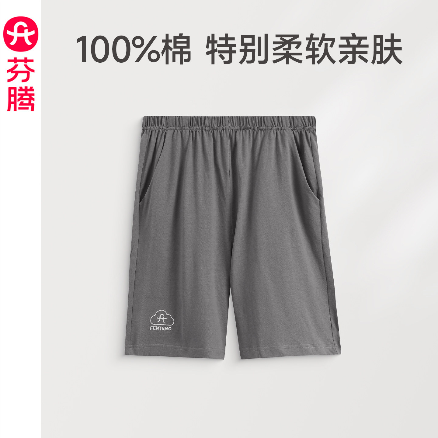 芬腾纯棉男士睡裤夏季薄款五分裤短裤青年大码休闲宽松家居裤单裤