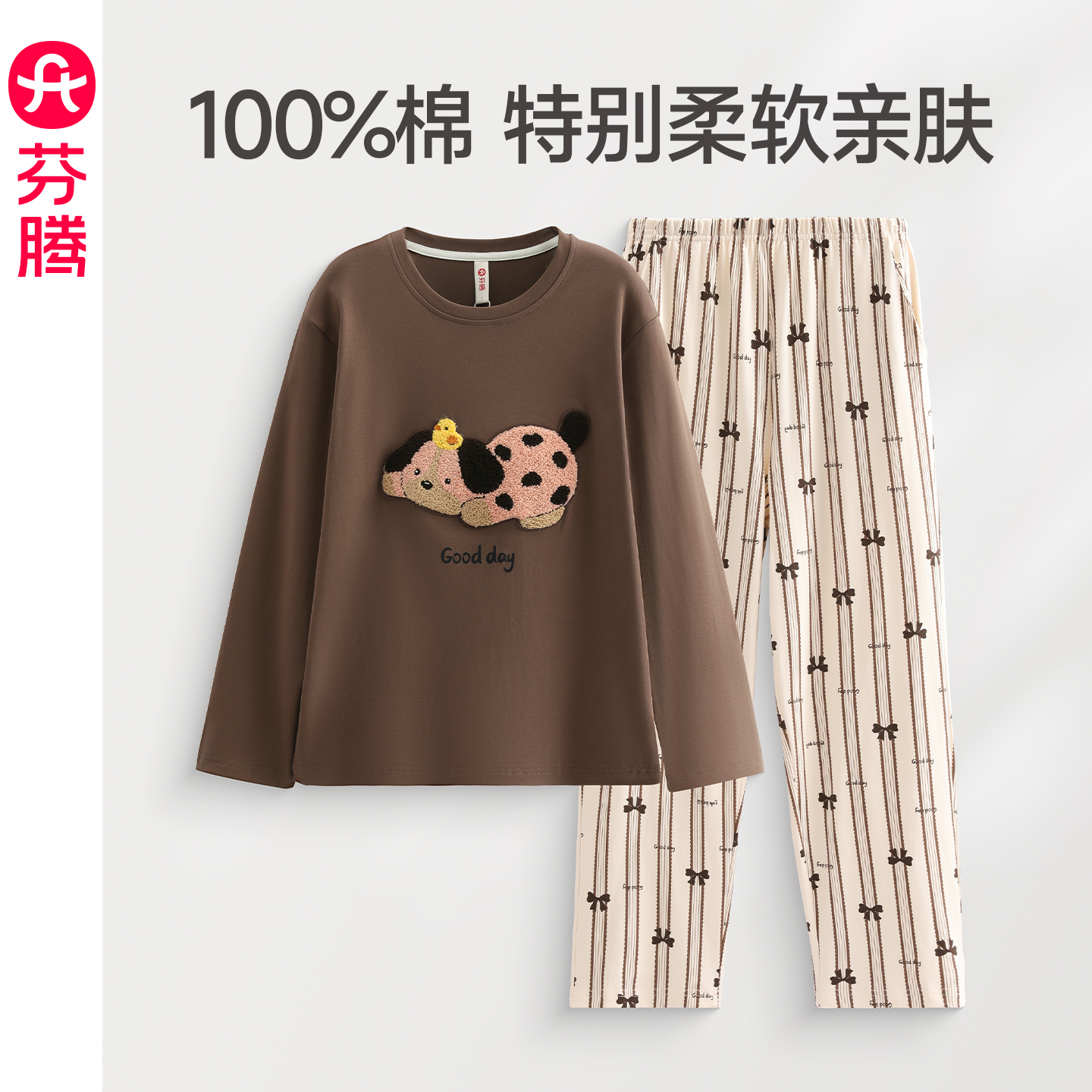 芬腾女士睡衣纯棉长袖春秋季套装可爱女款休闲加大码可外穿家居服