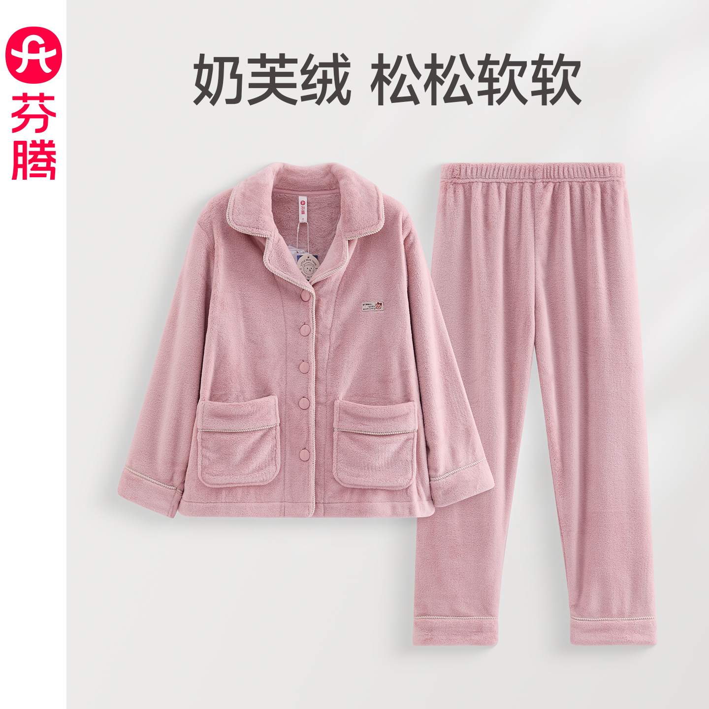 芬腾珊瑚绒睡衣女士秋冬季加厚