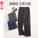 单裤 宽松青年家居裤 男秋冬加厚法兰绒加绒保暖珊瑚绒大码 芬腾睡裤