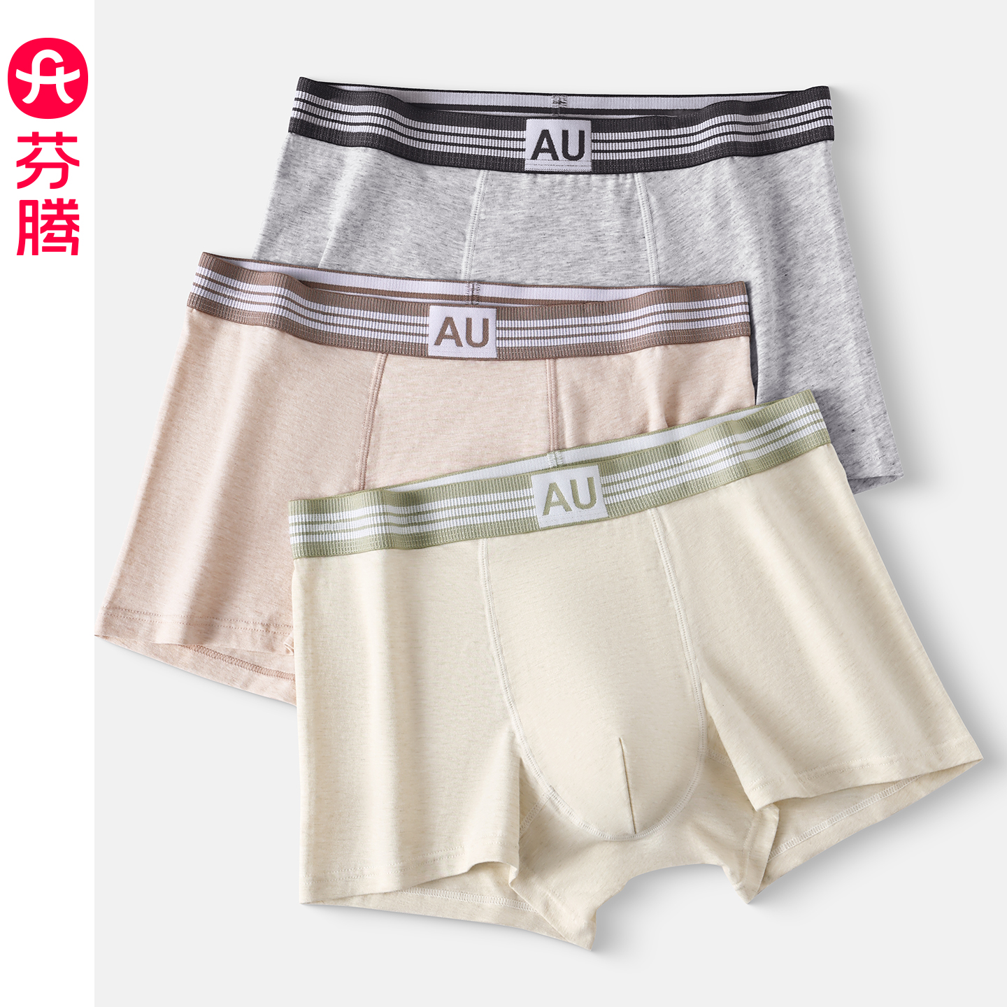 芬腾纯棉内裤男士透气10a抗菌档