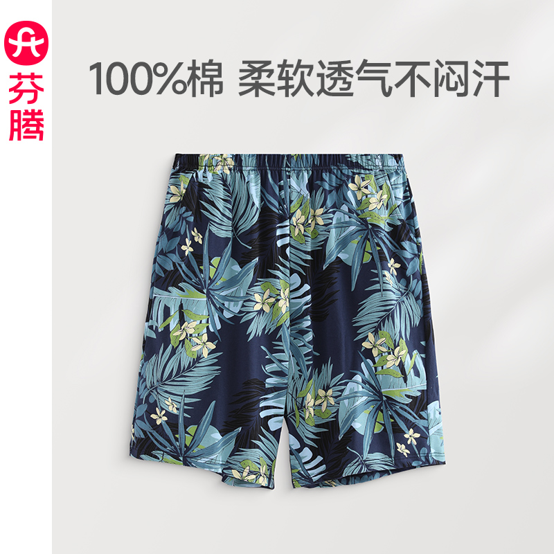 芬腾男士夏季纯棉薄款睡裤短裤